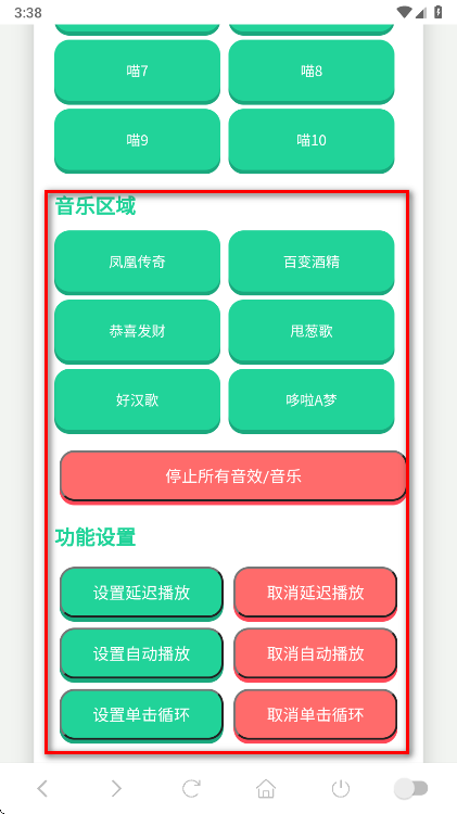吉伊卡哇语音盒最新版