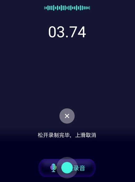 变声精灵图片8