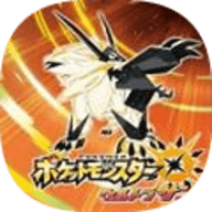 口袋妖怪究极日月