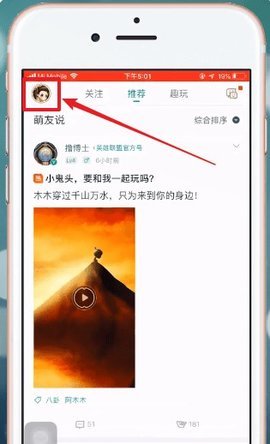 掌上英雄联盟怎么设置战绩隐私 掌上英雄联盟怎么设置战绩隐私