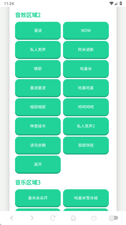 哈基米曼波语音盒app