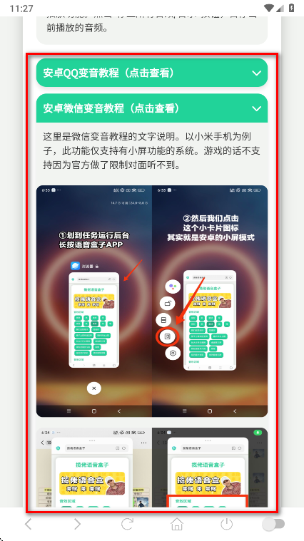 哈基米曼波语音盒app