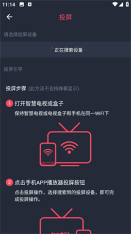 HEIBAI弹幕怎么投屏 HEIBAI弹幕怎么投屏