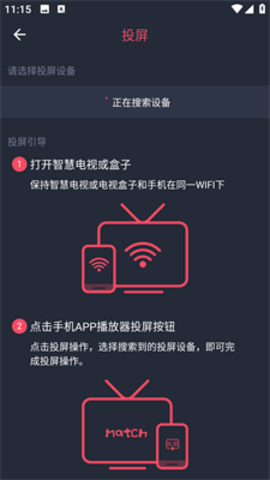 HEIBAI弹幕怎么投屏 HEIBAI弹幕怎么投屏