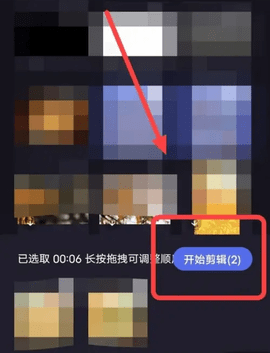 度加剪辑怎么使用 度加剪辑怎么使用