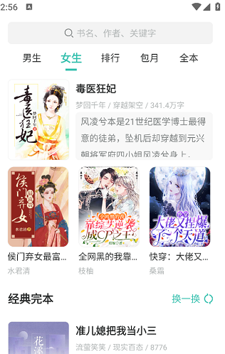 宝藏书城app怎么免费使用 宝藏书城app怎么免费使用