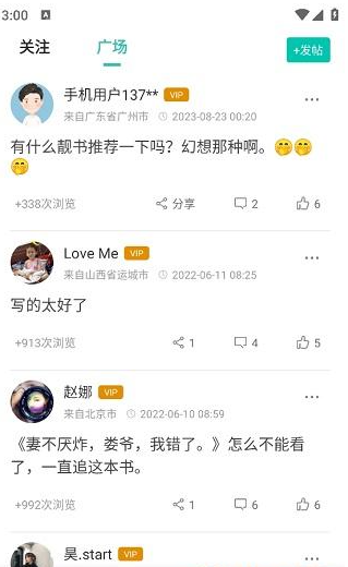 宝藏书城app怎么免费使用 宝藏书城app怎么免费使用