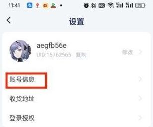 库洛游戏账号怎么换绑手机 库洛游戏账号怎么换绑手机