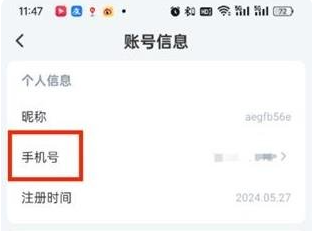 库洛游戏账号怎么换绑手机 库洛游戏账号怎么换绑手机