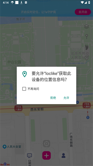loclike怎么用 loclike怎么用