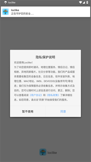 loclike怎么用 loclike怎么用