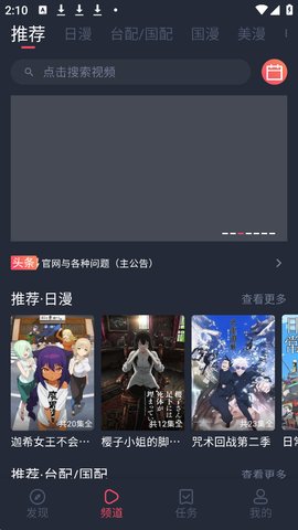 heibai弹幕怎么登录 heibai弹幕怎么登录