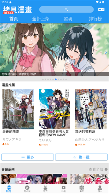 拷贝漫画APP下载安装最新版本