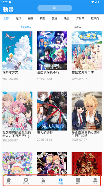 拷贝漫画APP下载安装最新版本