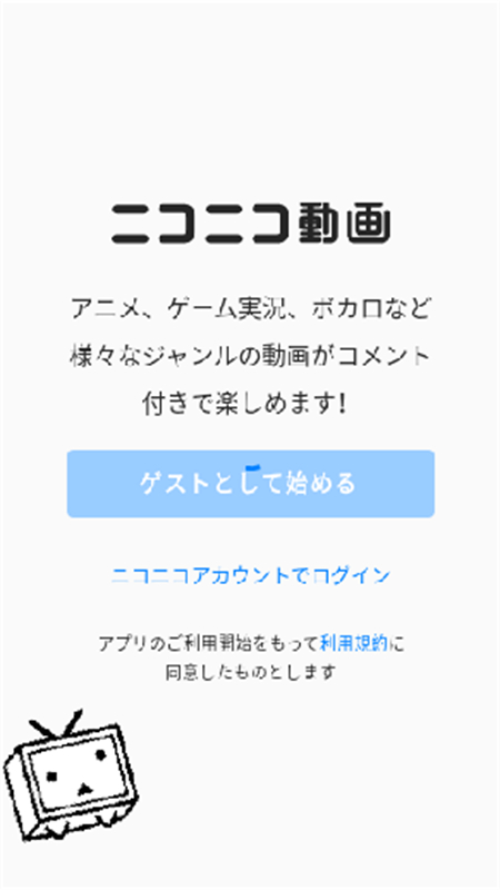 niconico生放送(ニコニコ生放送)app手机版