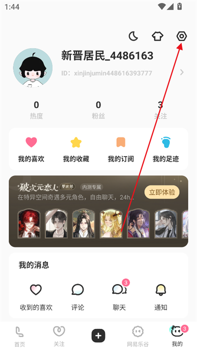 老福特app下载安装2025