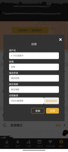 香香腐宅注册账号