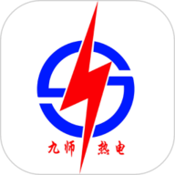 九师热电