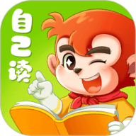 小悟空自己读