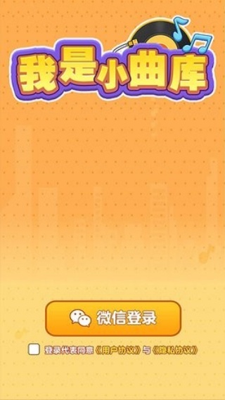 我是小曲库赚钱软件下载