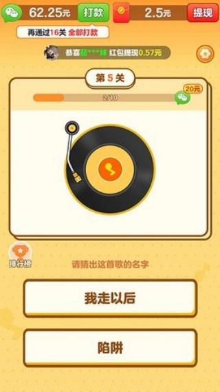 我是小曲库赚钱软件下载