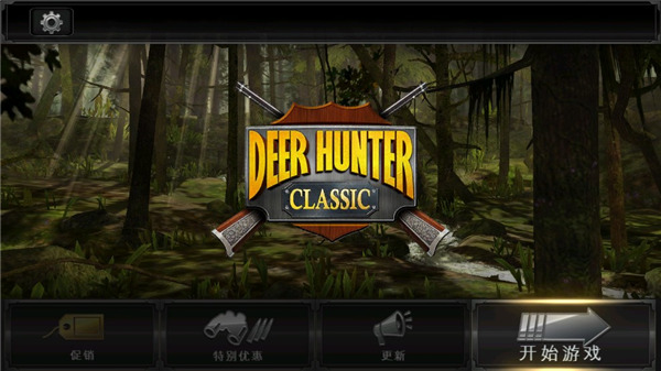 猎鹿人游戏主界面