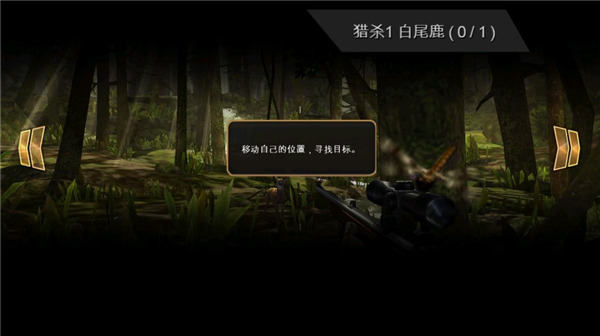 猎鹿人角色移动操作界面