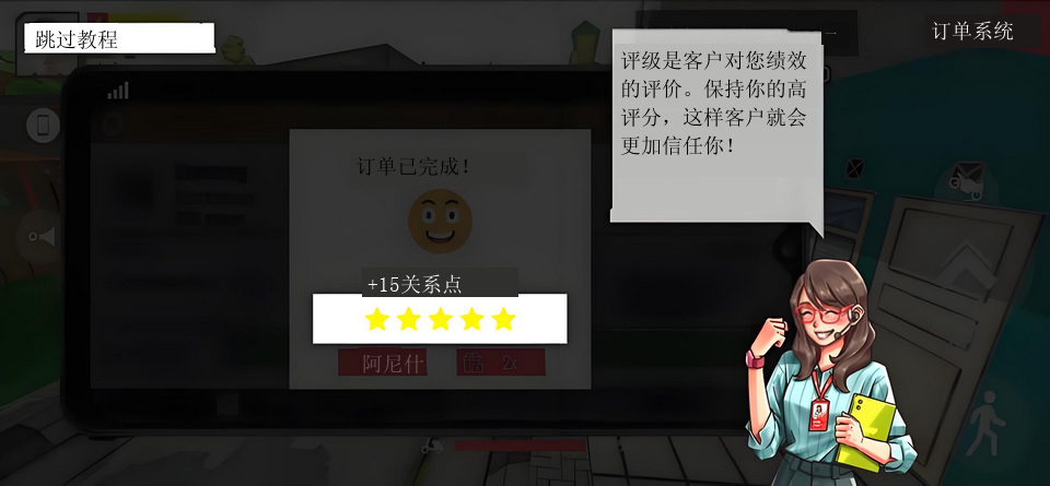 外卖员生活模拟器最新版