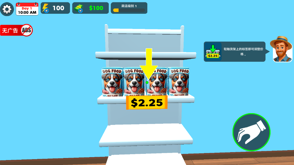 宠物店模拟器3D