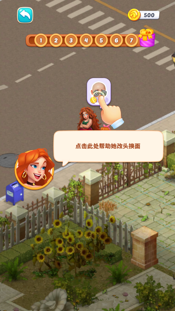 快乐合并房子强制使用资源