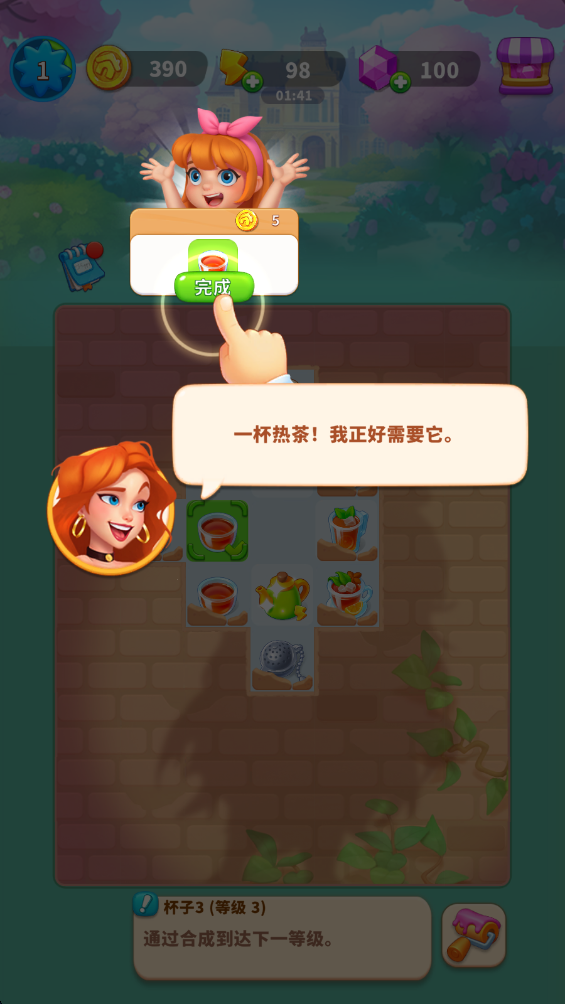 快乐合并房子强制使用资源