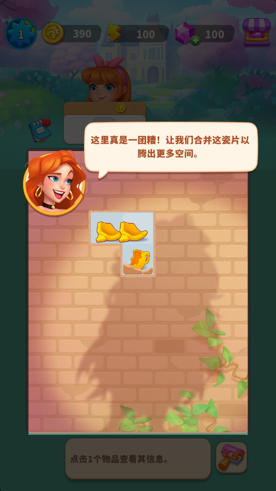 快乐合并房子强制使用资源