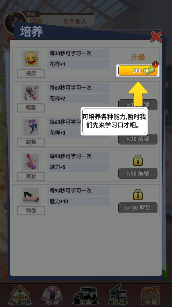 我变成了妹子3重启人生