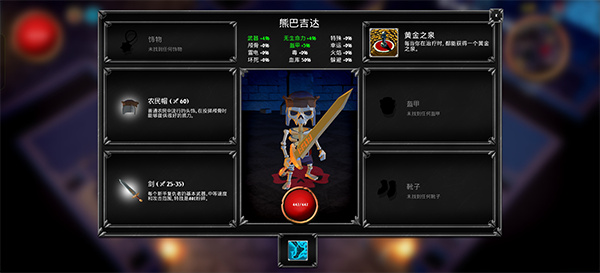 骷髅复仇者无限金币下载