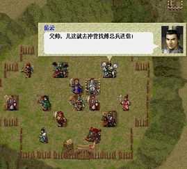 三国志曹操传全攻略