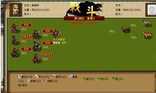 三国志曹操传全攻略