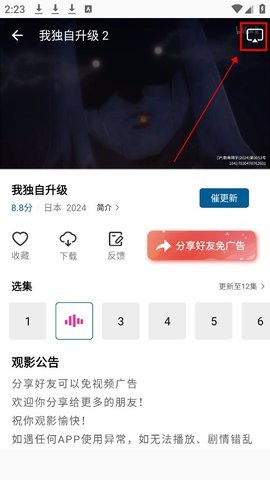 雪豹视频怎么投屏 雪豹视频怎么投屏