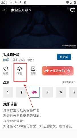 雪豹视频怎么下载 雪豹视频怎么下载