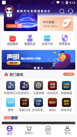 盼之代售怎么买号 盼之代售怎么买号