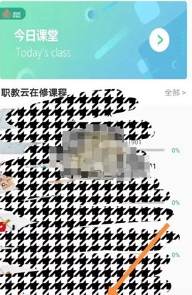 智慧职教+怎么退课 智慧职教+怎么退课