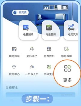 南方电网怎么缴费