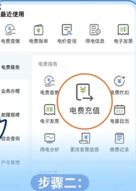 南方电网怎么缴费