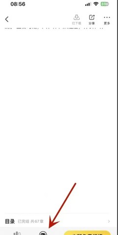 七猫小说手表版 7.46 最新版