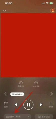 七猫小说手表版 7.46 最新版