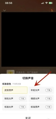 七猫小说手表版 7.46 最新版