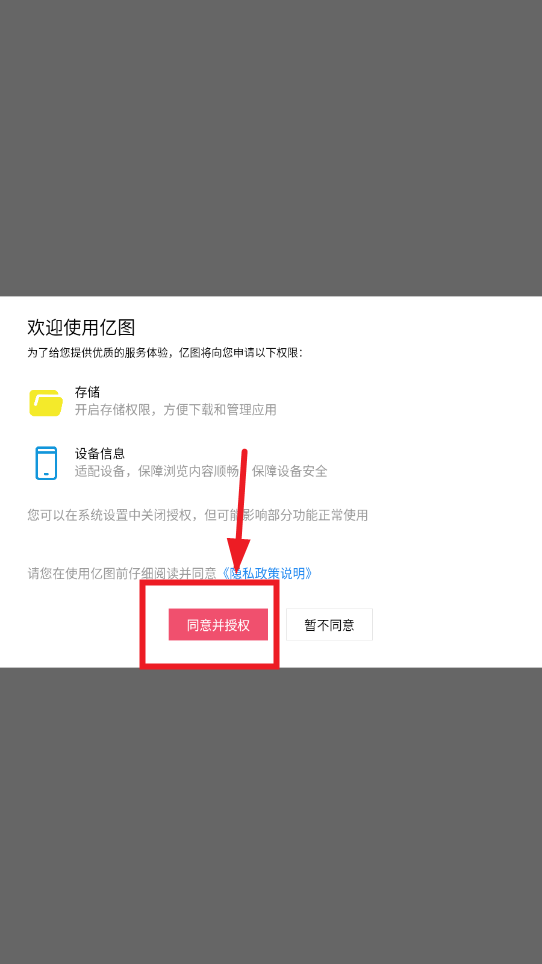 亿图全景图库手机版app