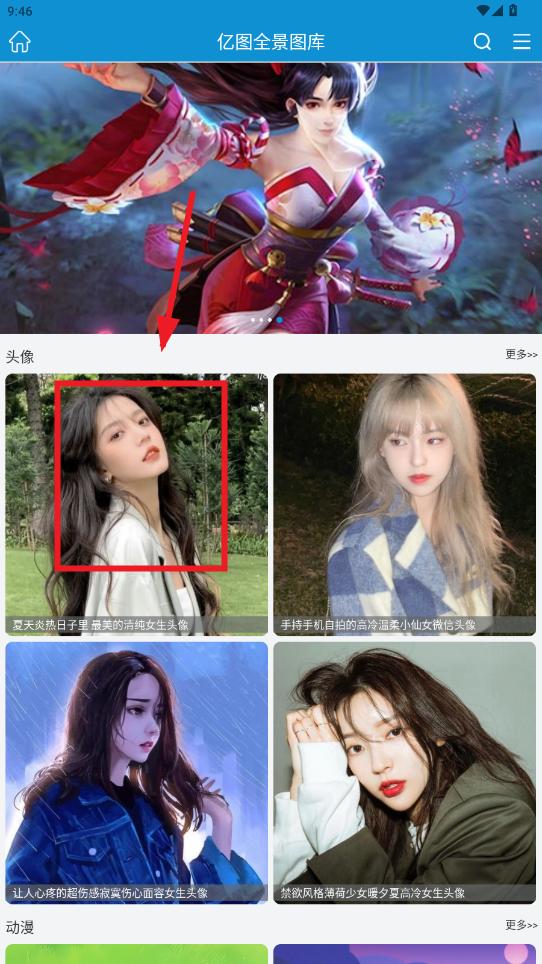 亿图全景图库手机版app