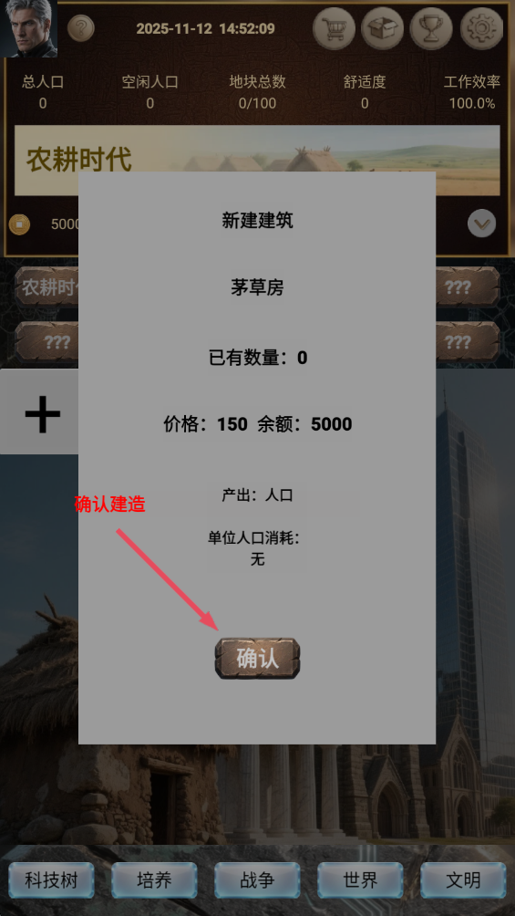 文明进化史破解版金钱反加