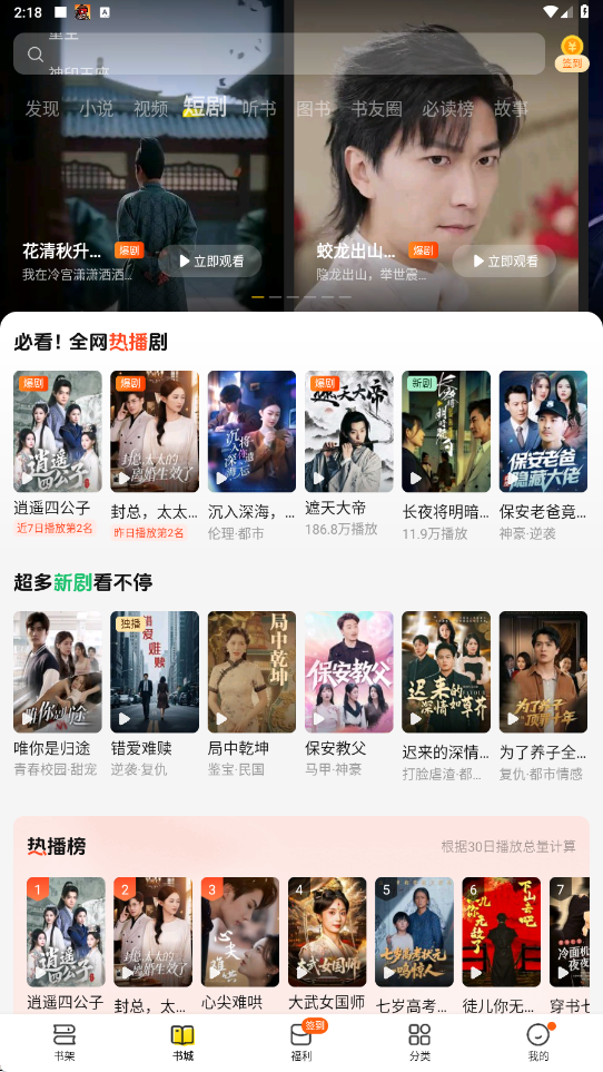 七猫免费小说app官方下载2025最新版