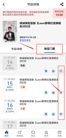 城市售票网怎么买票 城市售票网怎么买票